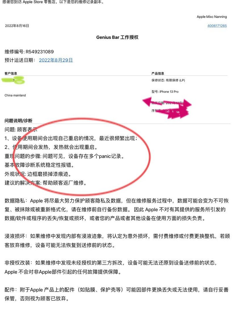 苹果手机返厂显示维修中和服务中，是表示已经开始修了吗 ...-1.jpg