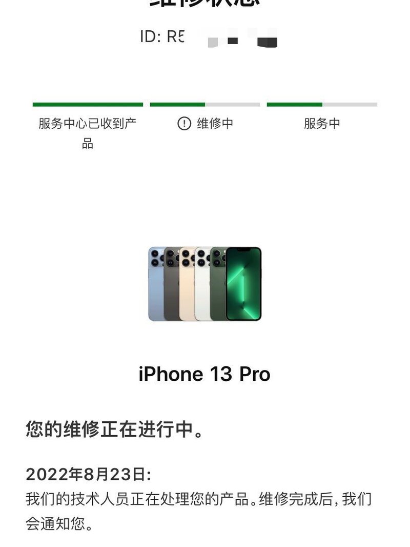 苹果手机返厂显示维修中和服务中，是表示已经开始修了吗 ...-2.jpg