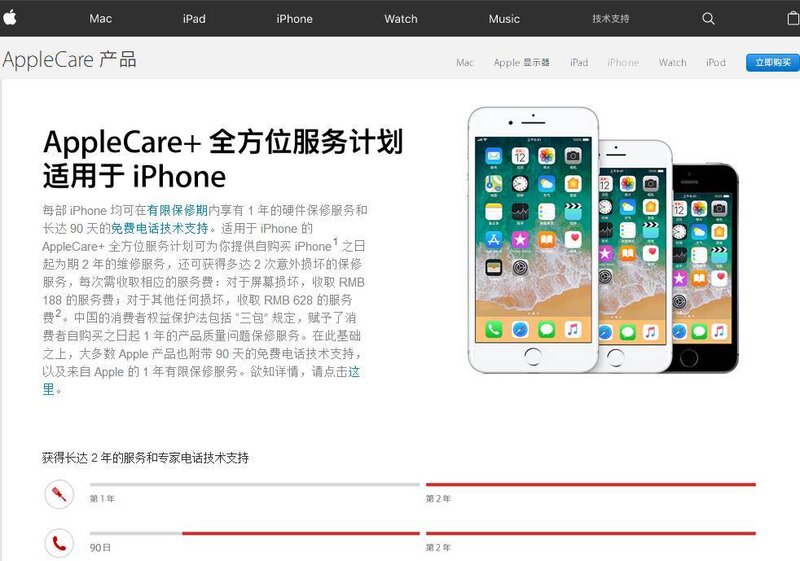 为什么你的 iPhone 苹果不给保修？-4.jpg