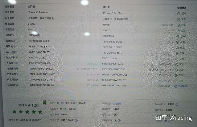 成功上岸！粉丝入手苍岭绿iPhone13Pro Max，成色极品 ...-2.jpg