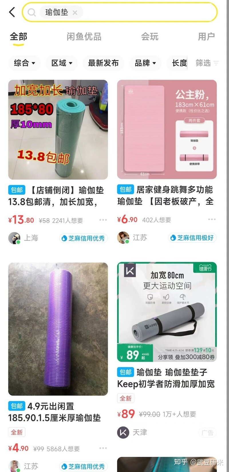 闲鱼3年纯赚30w，项目完整经验分享-14.jpg