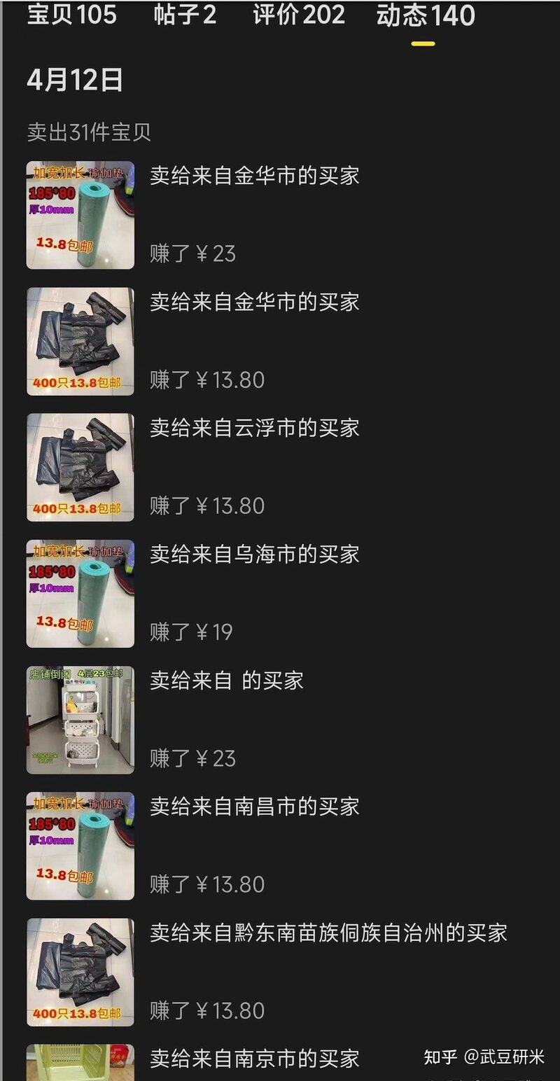 闲鱼3年纯赚30w，项目完整经验分享-16.jpg