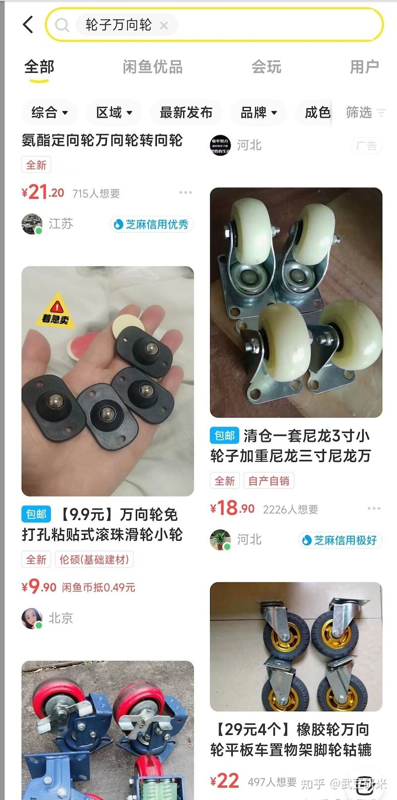 闲鱼3年纯赚30w，项目完整经验分享-19.jpg