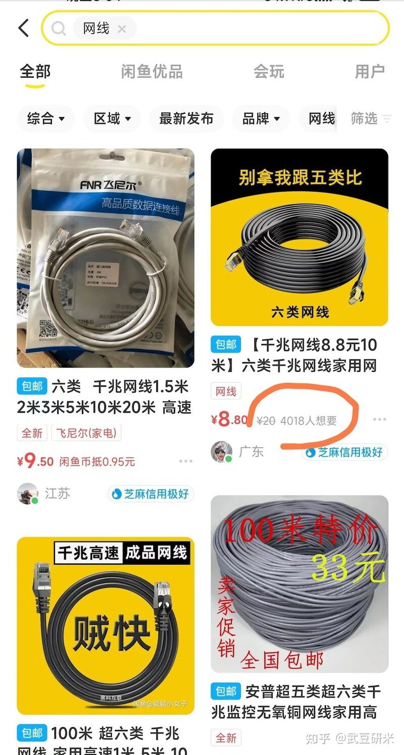 闲鱼3年纯赚30w，项目完整经验分享-20.jpg