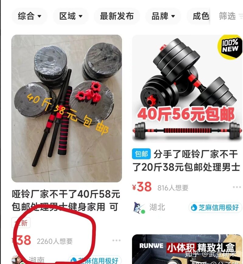 闲鱼3年纯赚30w，项目完整经验分享-38.jpg