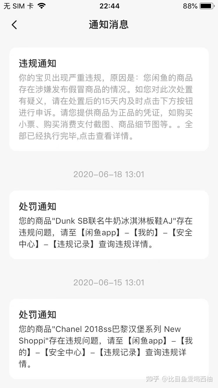 闲鱼副业很简单，为什么很多人抱怨赚不到钱呢？-2.jpg