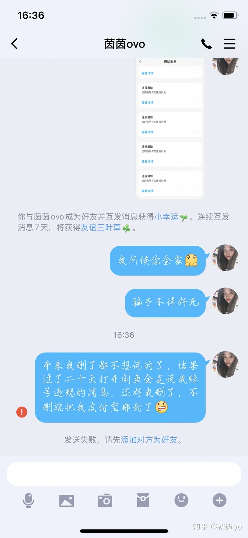 闲鱼代发帖是诈骗，千万别信-6.jpg