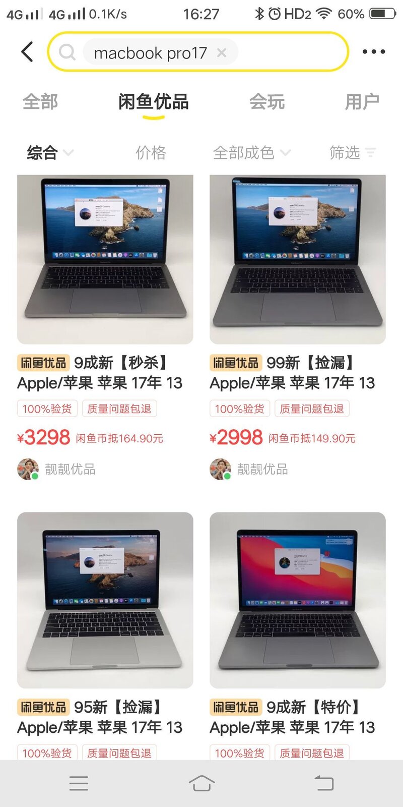 macbookpro二手怎么选?-1.jpg