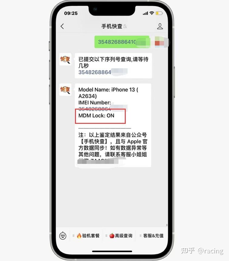 国行iPhone13 256GB只要2950元？看了描述才知道为何如此 ...-2.jpg