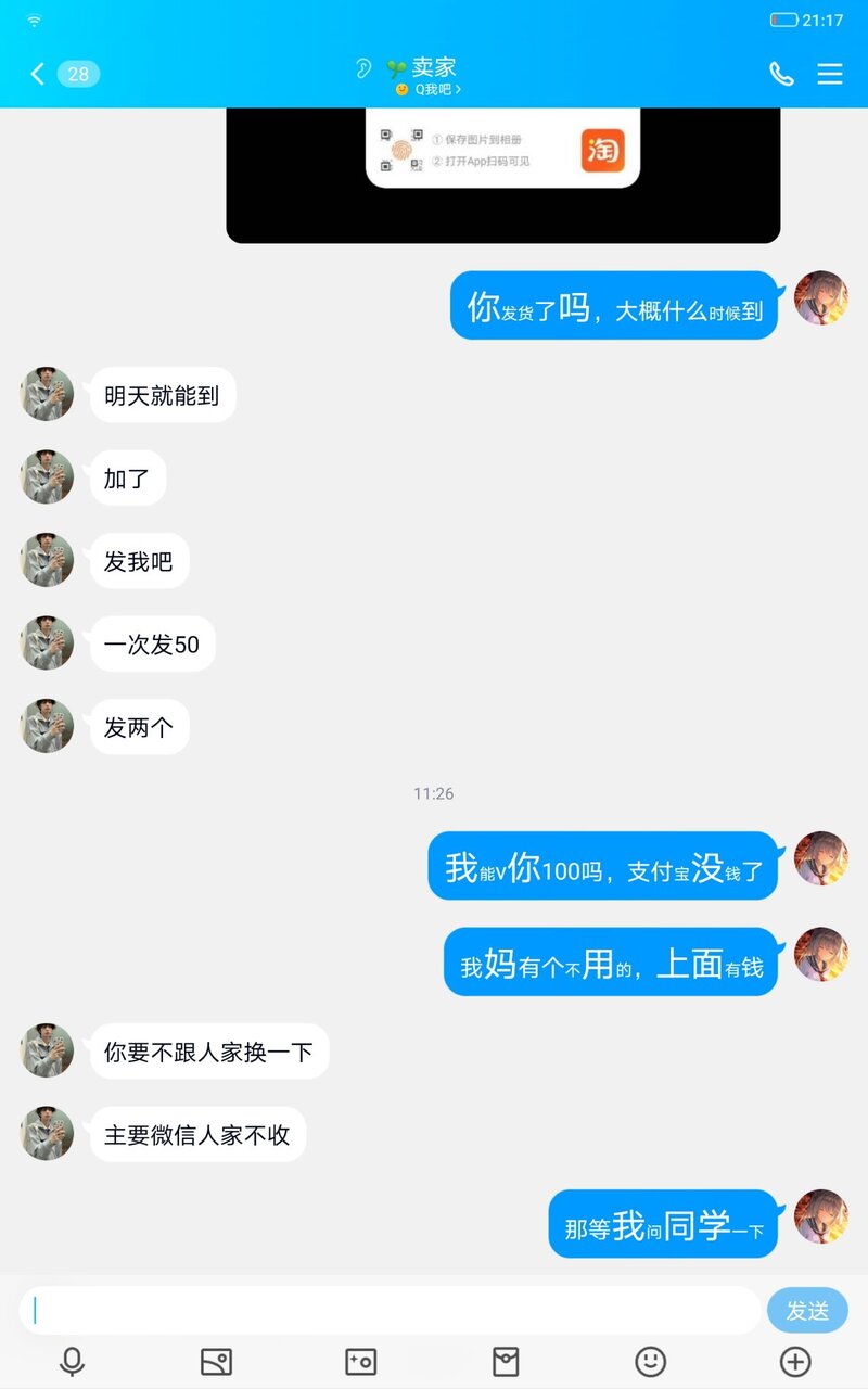 闲鱼被骗了900怎么办，家人们求助?-3.jpg