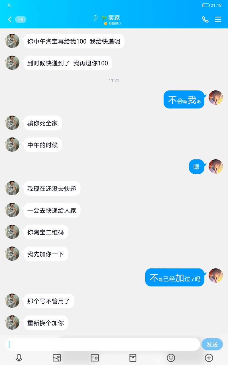 闲鱼被骗了900怎么办，家人们求助?-5.jpg