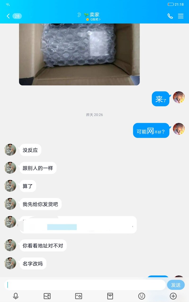 闲鱼被骗了900怎么办，家人们求助?-9.jpg