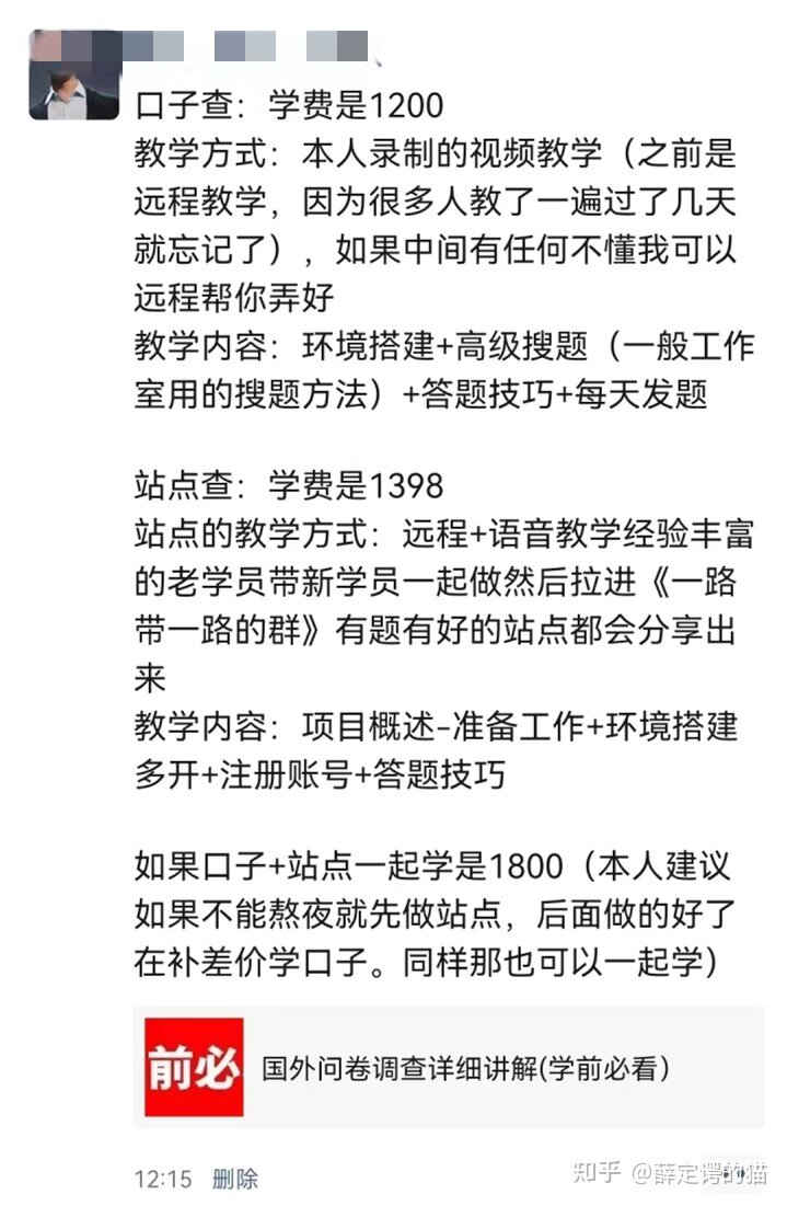 做国外问卷调查什么是真正的割韭菜？怎么辨别割韭菜行为？-20.jpg