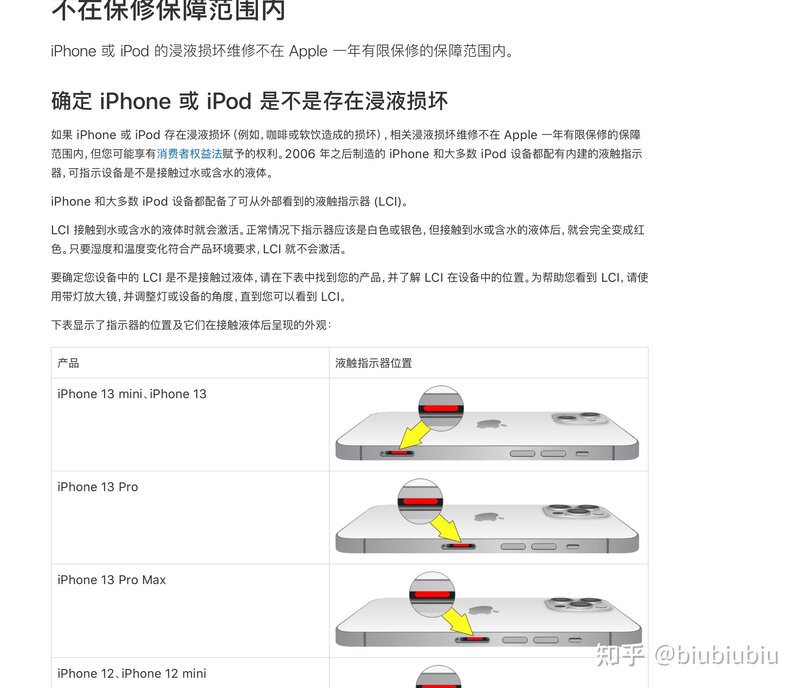 iPad进水了，该如何操作拯救换新机呢？-12.jpg