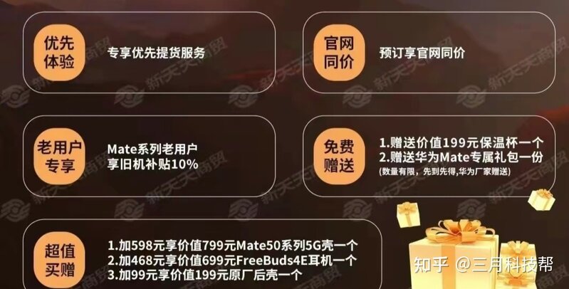 华为mate50 Pro定价曝光，5G手机壳现身，4999你会买吗？-6.jpg