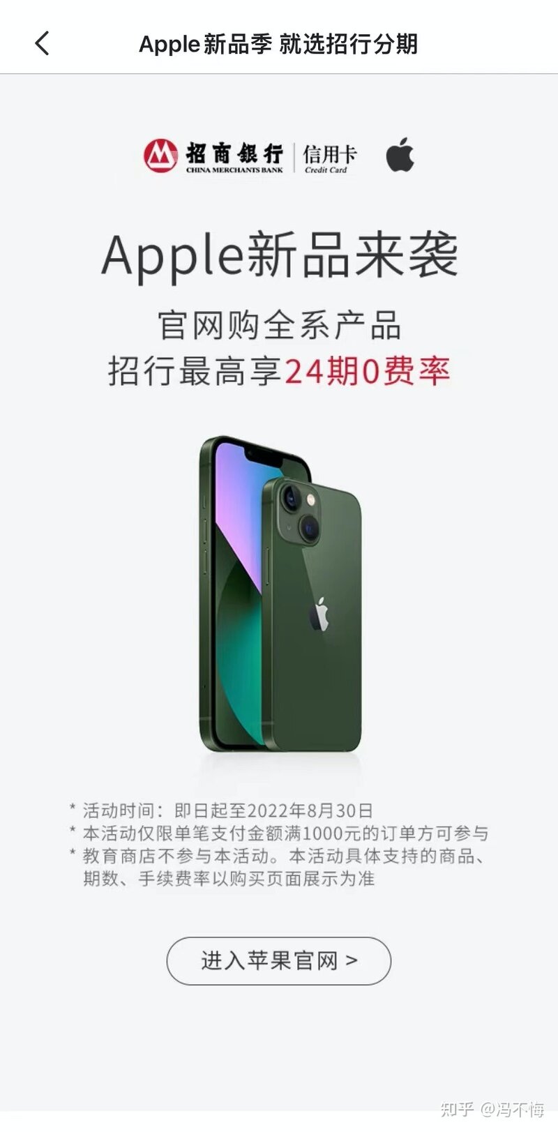 iPhone14马上就要来到底香不香，怎么样购买苹果14才是最 ...-13.jpg