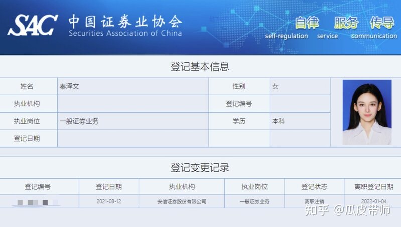 扒一扒世界小姐秦泽文：学历造假、人设翻车、脸都不要了 ...-5.jpg