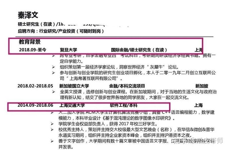 扒一扒世界小姐秦泽文：学历造假、人设翻车、脸都不要了 ...-10.jpg