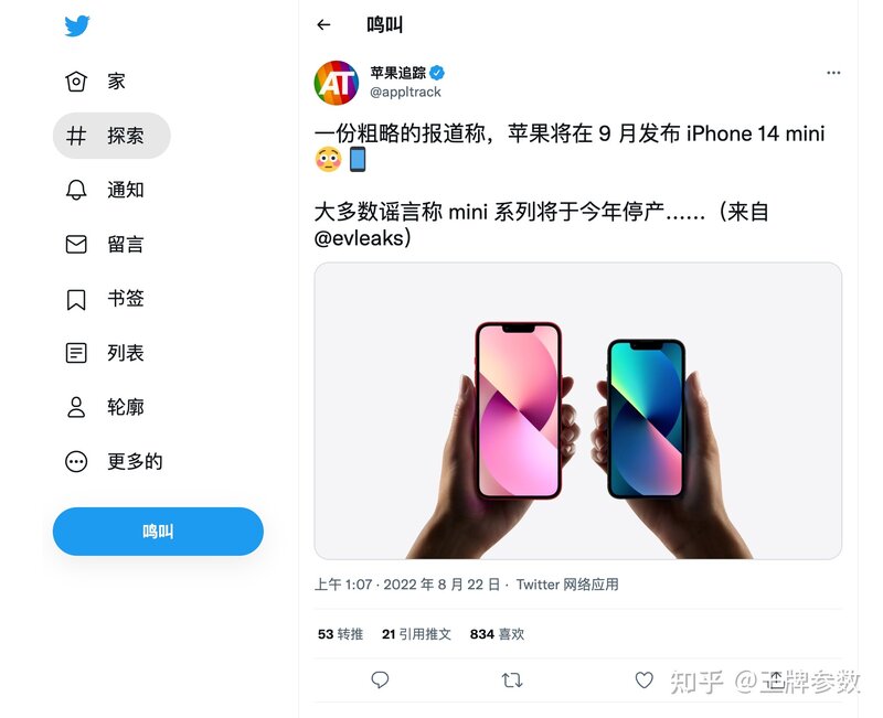 也许，iPhone 14mini还可以抢救一下？-3.jpg