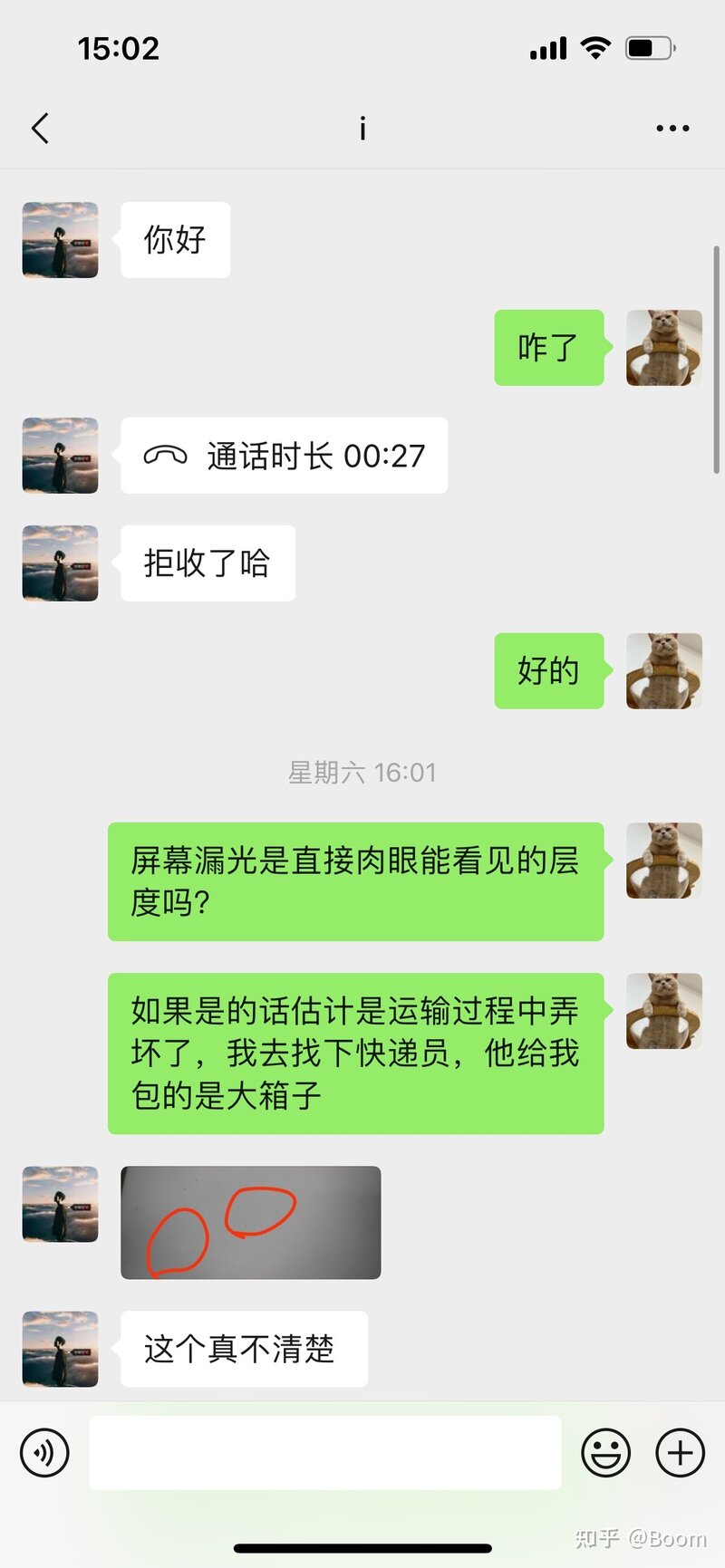 记录一次闲鱼卖笔记本电脑被骗与维权经历-3.jpg