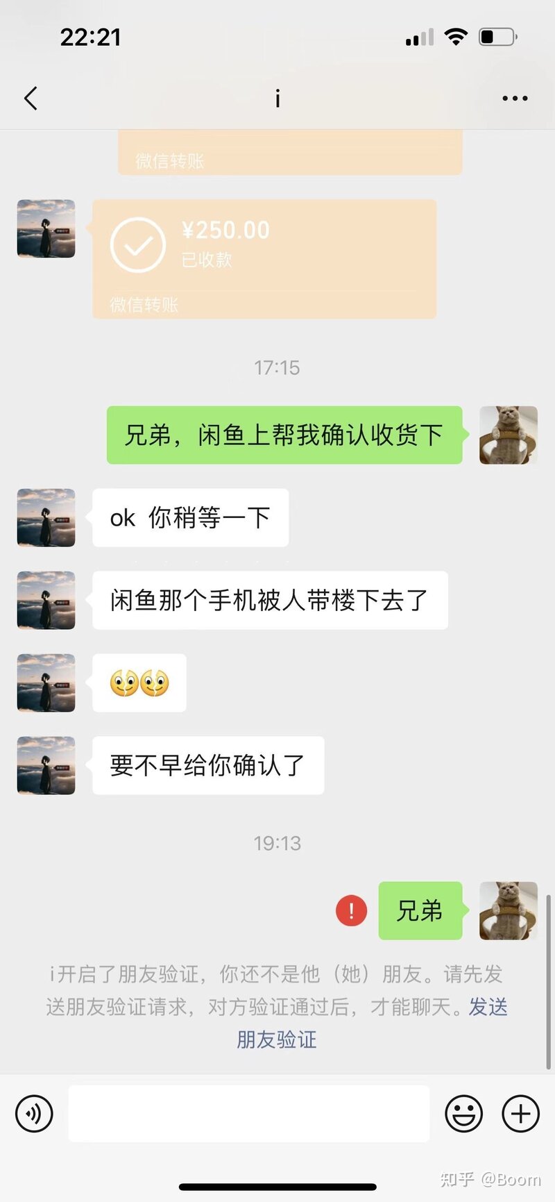 记录一次闲鱼卖笔记本电脑被骗与维权经历-4.jpg