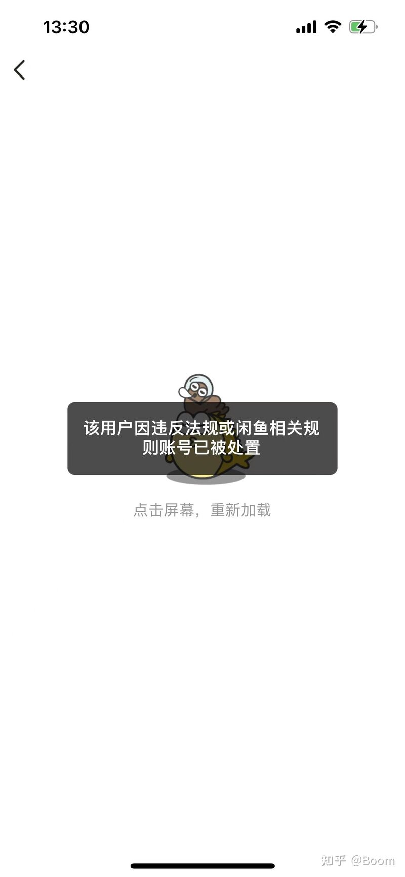 记录一次闲鱼卖笔记本电脑被骗与维权经历-13.jpg