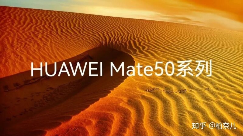 Mate 50终于官宣！网友：与苹果刚上了？-3.jpg