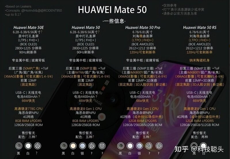 华为Mate 50系列，期待破晓而出-3.jpg