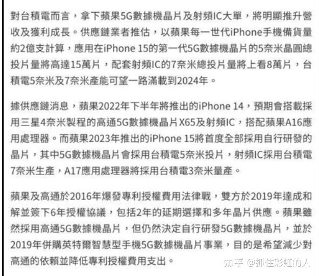 iphone 14全系配置出炉，解析iphone 14系列的五点变化-18.jpg