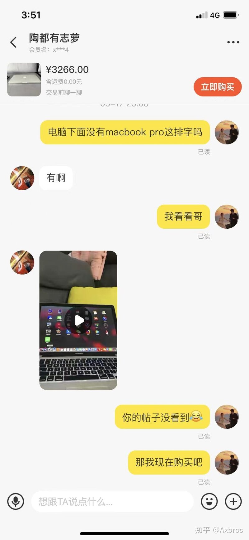 曝光！闲鱼最新骗局（买MacBook、iPhone的进）-8.jpg