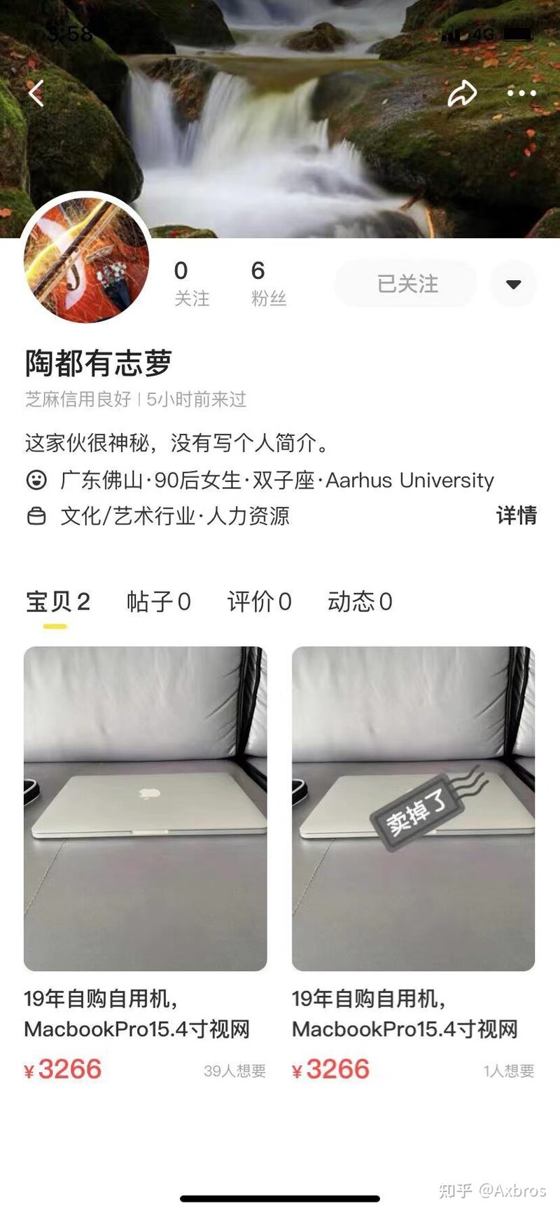 曝光！闲鱼最新骗局（买MacBook、iPhone的进）-18.jpg