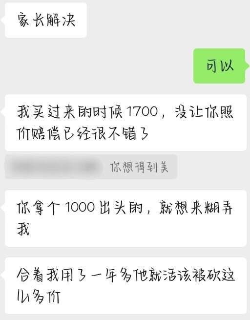 同学在玩手机时借手机给我搜剪发教程被老师缴了怎么办 ...-4.jpg