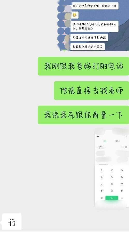 同学在玩手机时借手机给我搜剪发教程被老师缴了怎么办 ...-7.jpg