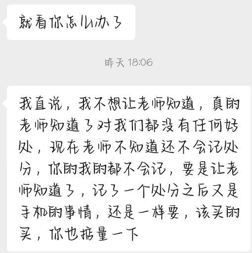 同学在玩手机时借手机给我搜剪发教程被老师缴了怎么办 ...-6.jpg