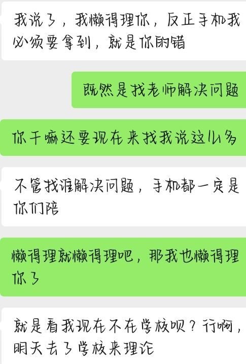 同学在玩手机时借手机给我搜剪发教程被老师缴了怎么办 ...-9.jpg