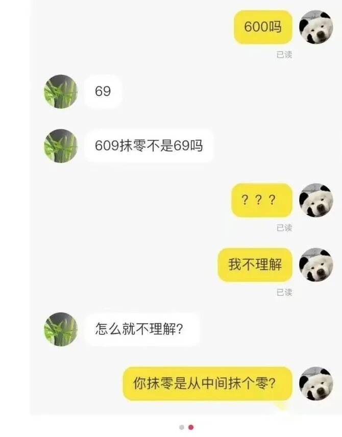 我在闲鱼上见过的变态，比派出所都多-3.jpg