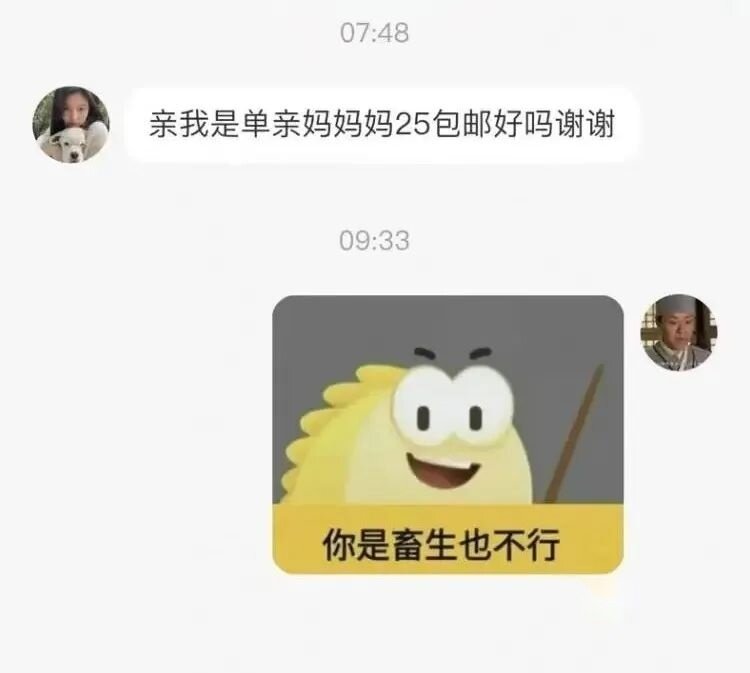 我在闲鱼上见过的变态，比派出所都多-4.jpg