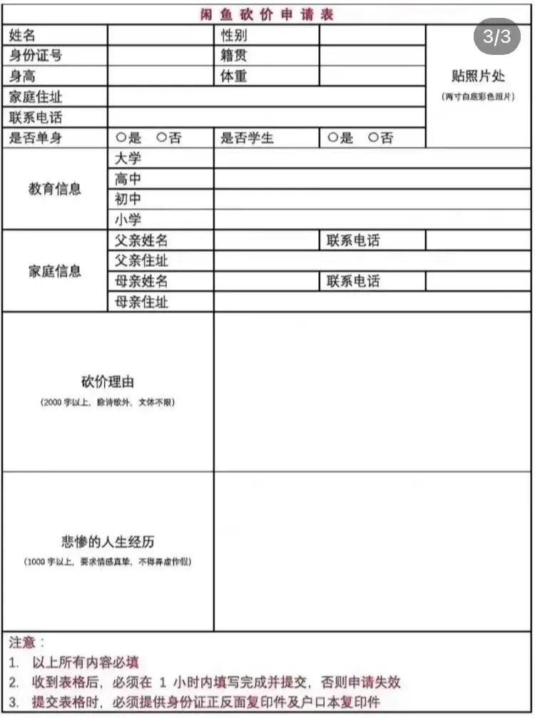 我在闲鱼上见过的变态，比派出所都多-7.jpg