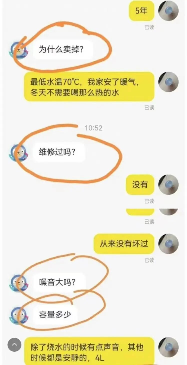 我在闲鱼上见过的变态，比派出所都多-9.jpg