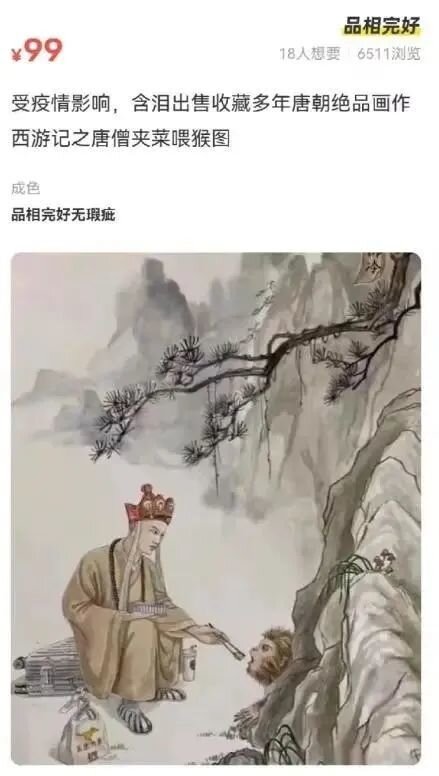 我在闲鱼上见过的变态，比派出所都多-17.jpg