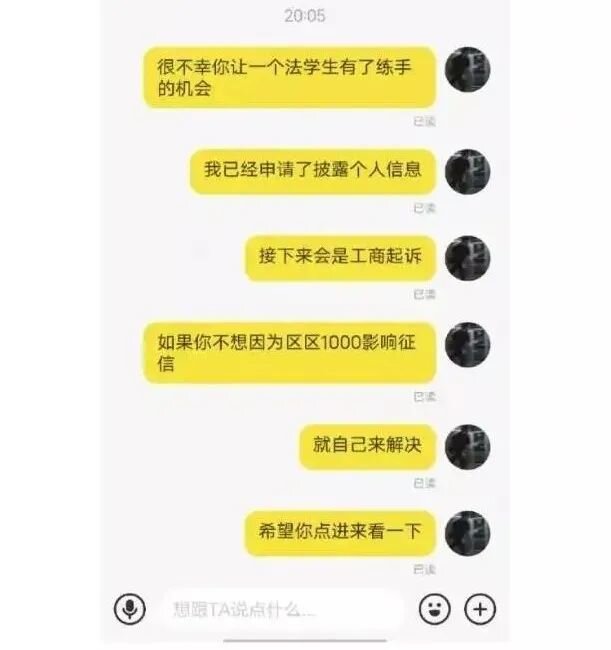 我在闲鱼上见过的变态，比派出所都多-23.jpg