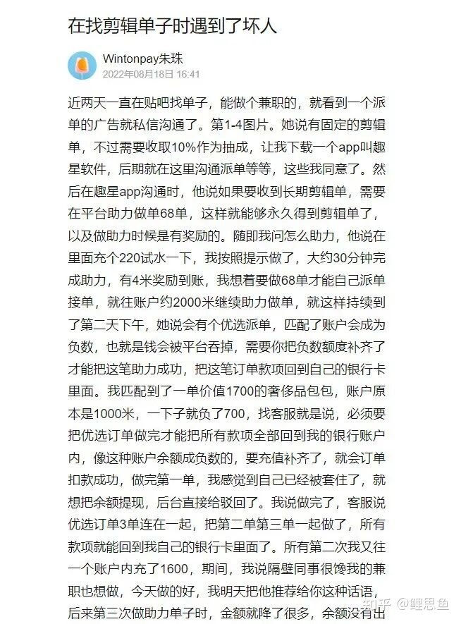 闲鱼骗子又盯上了我，这次不当大冤种！-13.jpg