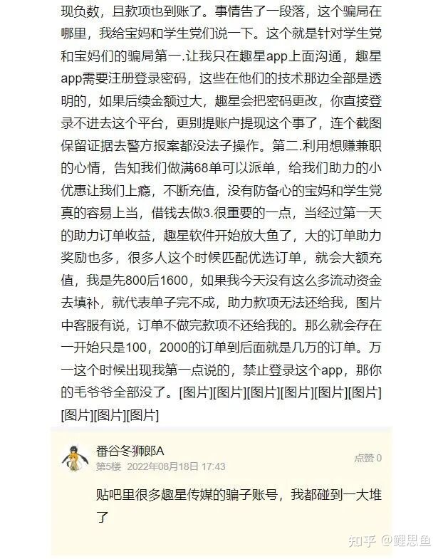 闲鱼骗子又盯上了我，这次不当大冤种！-14.jpg