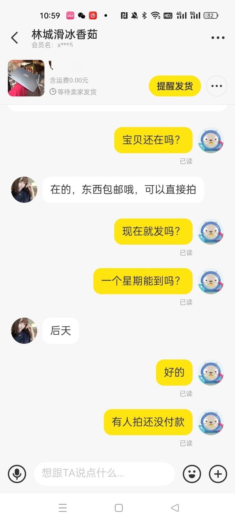 第一次玩闲鱼难道我被骗了吗?-1.jpg