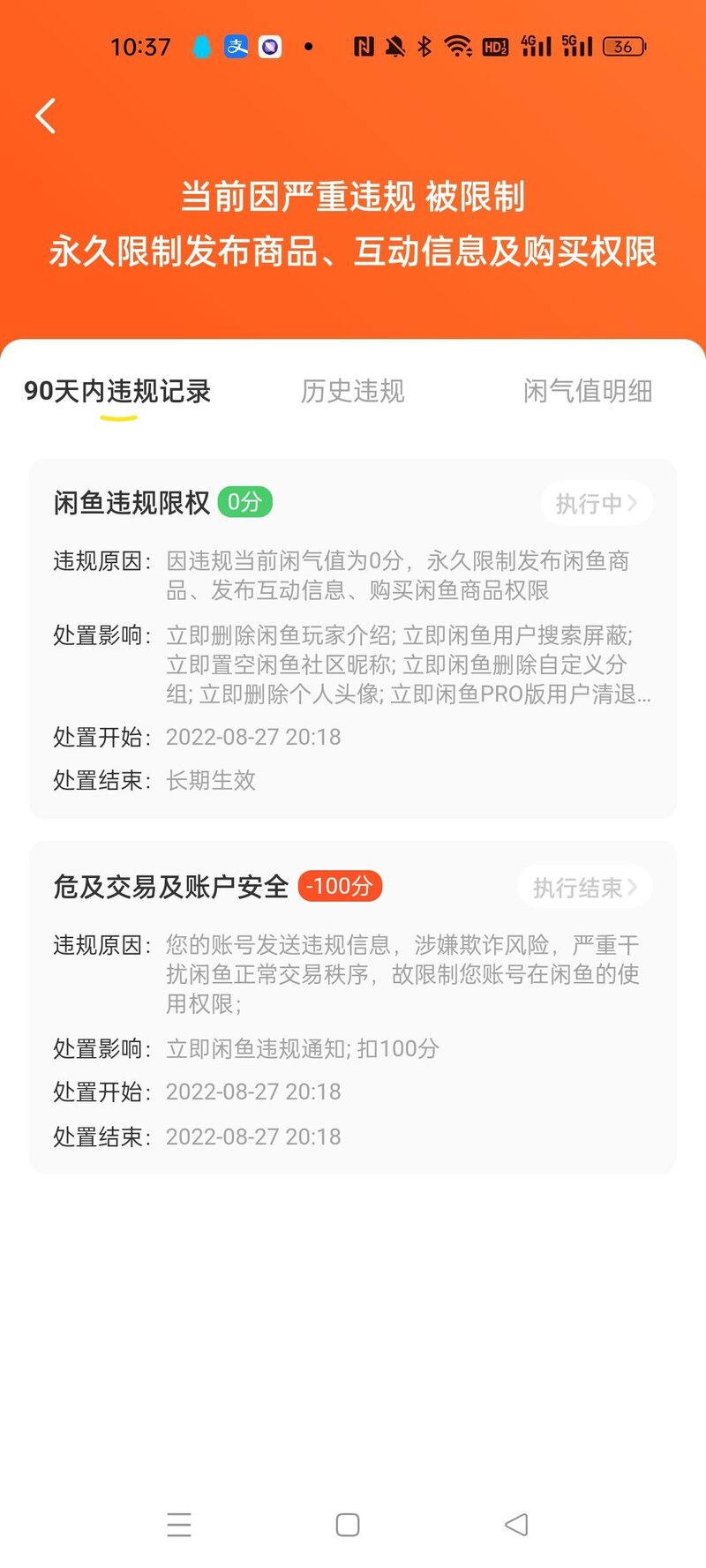 第一次玩闲鱼难道我被骗了吗?-3.jpg