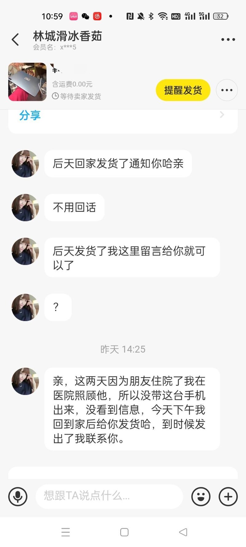 第一次玩闲鱼难道我被骗了吗?-4.jpg