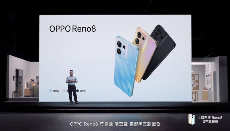 OPPO Reno8系列手机新品发布会回顾-40.jpg