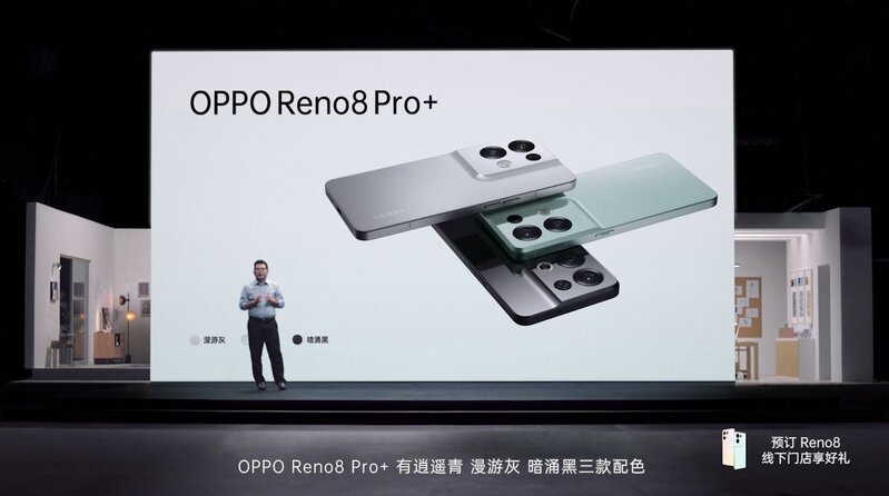 OPPO Reno8系列手机新品发布会回顾-44.jpg