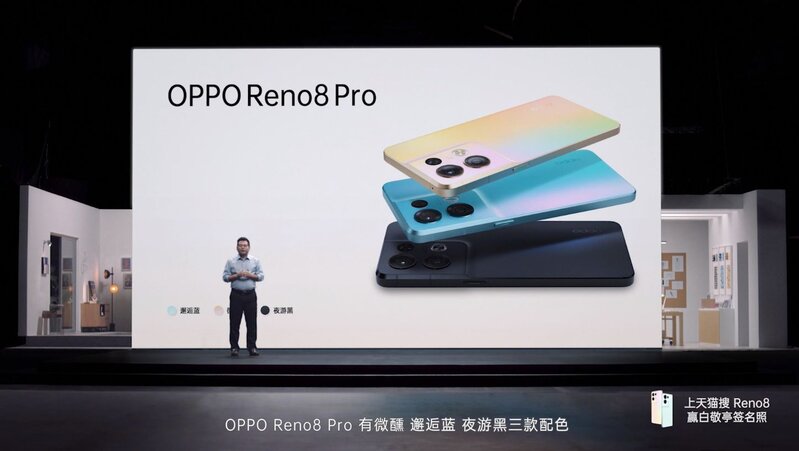 OPPO Reno8系列手机新品发布会回顾-42.jpg