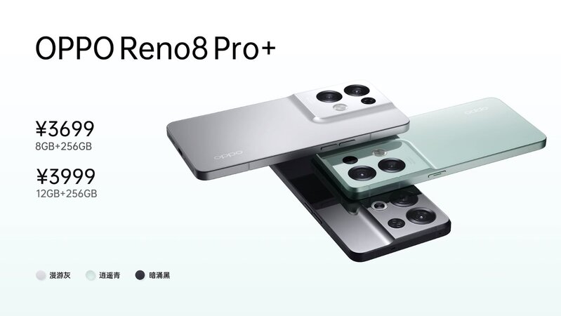 OPPO Reno8系列手机新品发布会回顾-45.jpg